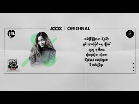 Htet Thiri - အတိတ် (100 % - JOOX Original Album)