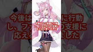 博衣こより謝罪！SNS炎上事件