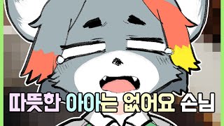 A furry game that gives you coffee in hell