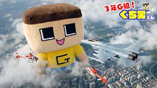 ぐちお、巨人なるってよ。もうチビとは言わせない。【3年G組ぐち男くん】