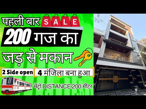 G+4 मंजिला 2 Side Open, 200 Gaj, Jad se makan, Independent House for Sale in Delhi, Uttam Nagar 4bhk