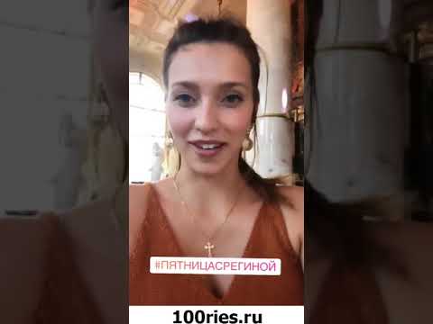 Регина Тодоренко Инстаграм Сторис 17 июня 2019