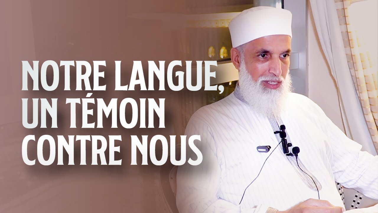 APPRENDRE A TENIR SA LANGUE - Sheikh AbdelAziz Al Amghari