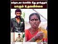 இரவு நேரத்தில் அடையாளம்தெரியாமல் வந�