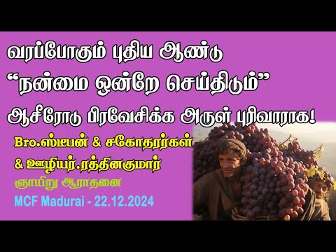 Forthcoming New Year be a Glorious Entrance of 