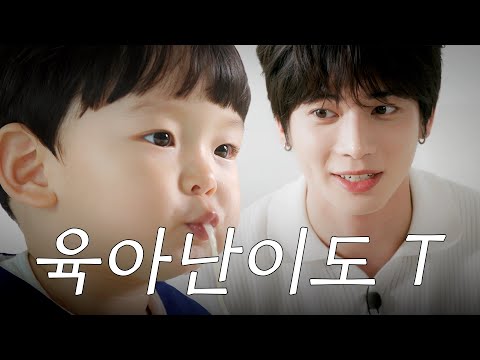 If the Baby's T, they will like me for sure | Tefficient Terry 🍰 | EP.3