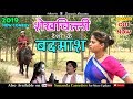 Shekh Chilli शेखचिल्ली देशा का बदमाश नई कॉमेड�