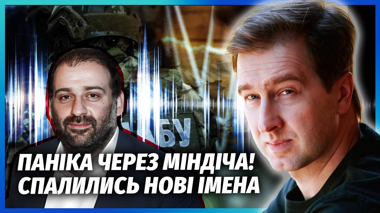 ❗️ТЕРМІНОВО! У НАБУ НОВА ЗАЧІПКА. Підозрювані НЕГАЙНО ХОВАЮТЬ ГРОШІ. Буде с?