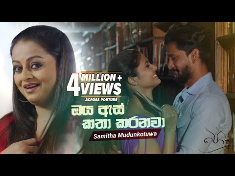Oya As Katha Karanawa (Female Version) | Samitha Mudunkotuwa | Podu | eTunes