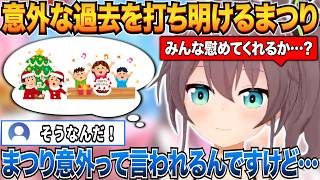 ゴミ拾いをしながら意外な悲しい過去を打ち明けるまつりちゃんｗ【夏色まつり/ホロライブ切り抜き】