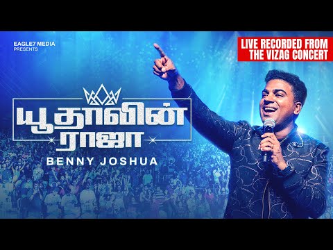 YUDHAVIN RAJA | BENNY JOSHUA (Official Music Video)