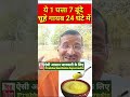ये एक पत्ता 7 बूंदें चूहे गायब 24 घंटे मे�