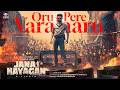 Oru Pere Varalaaru Audio Song | Jana Nayagan | Hon’ble CM Vijay | Anirudh Ravichander | H Vinoth