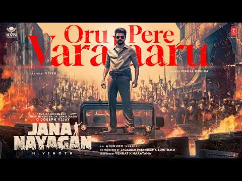 Oru Pere Varalaaru — watch video