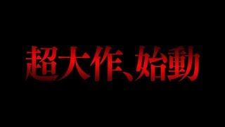 実写映画『キングダム』主要キャスト9人発表 山崎賢人、吉沢亮、長澤まさみ、橋本環奈ら mqdefault - 実写映画『キングダム』主要キャスト9人発表 山崎賢人、吉沢亮、長澤まさみ、橋本環奈ら