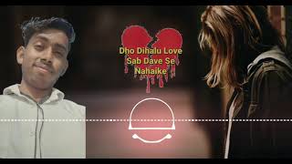 Download lagu Dho Dehalu Love Sab _ khesari lal yadav _ Dj KBX Hi-Fi _ Vijay Bhai mixing _ Bhojpuri Sad Song mp3