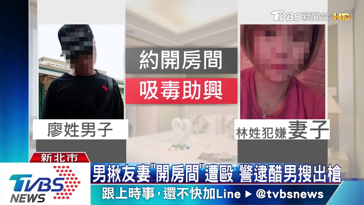 「你們怎麼在一起」 醋男疑友染妻擄人毆