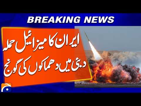 Iran Missile Strike: Explosions Heard in Dubai Marina | Breaking News | Geo News