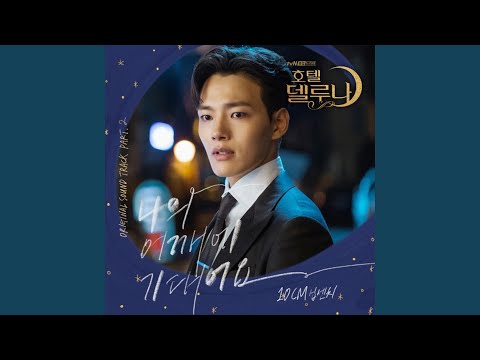 Video thumbnail for 나의 어깨에 기대어요 (Lean On My Shoulder) (Instrumental)