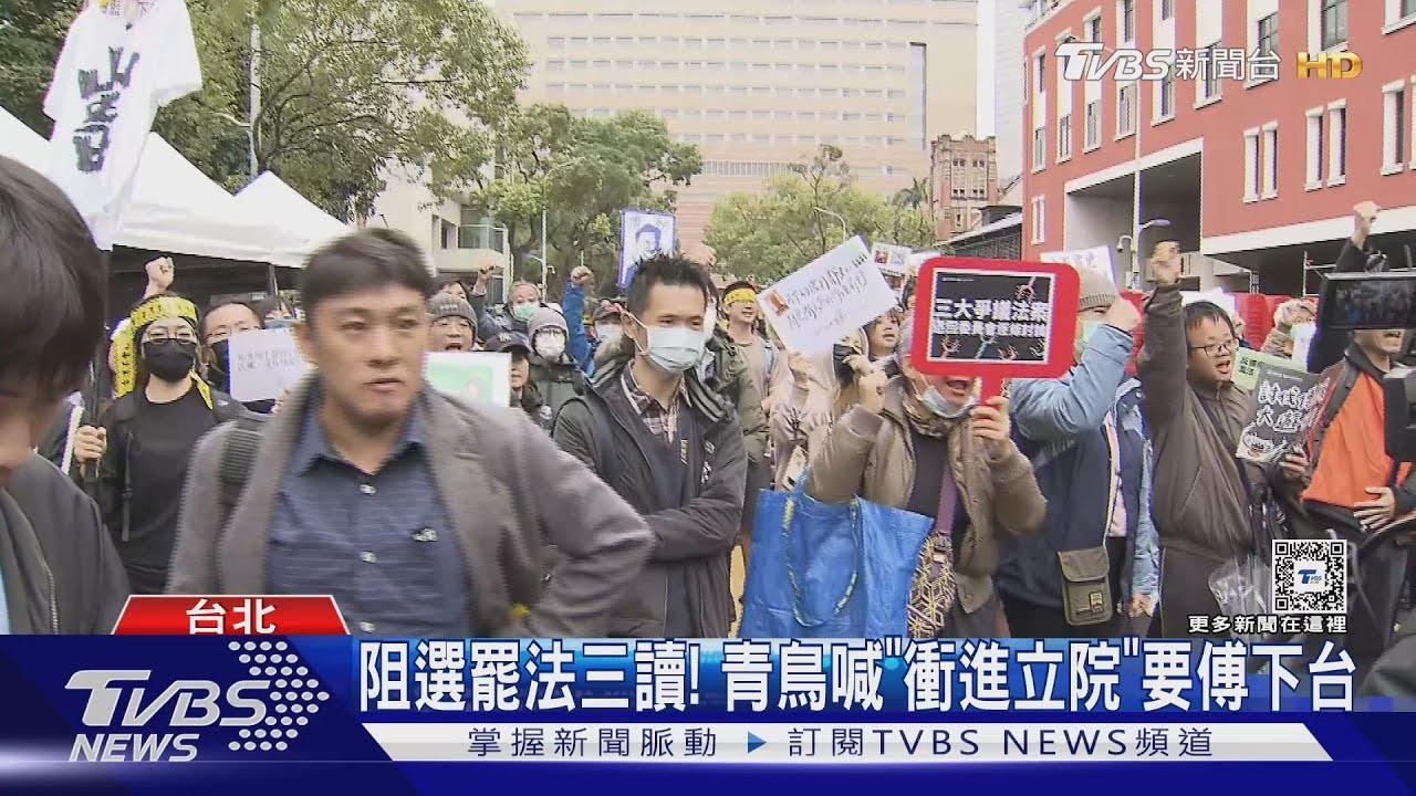 破千人!青鳥想衝立院 拆護欄與警爆推擠