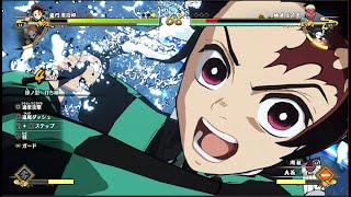 鬼滅の刃 ヒノカミ血風譚 （竈門炭治郎・プレイ動画）