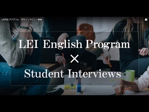 LEI English Program × Student Interviews