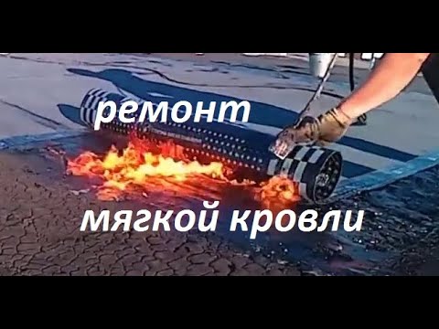 Как починить кровлю гаража.