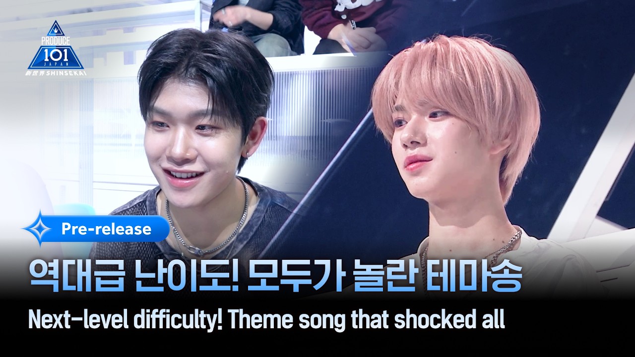 #유료광고포함 [PRODUCE 101 JAPAN 新世界] ‘최선을 다해 센터로’ 역대급 난이도! 모두가 놀란 테마송 | 2회 ?