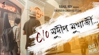 C O Sudip Mukherjee song artwork