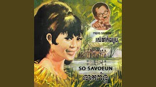 នៅរស់កំដររូប
