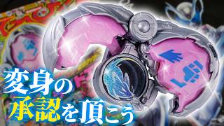【マイス】キラキラしてるし特別な音声が流れるてれびくんの付録「ライドエグズ1 スペシャルver.」を紹介しマイス！