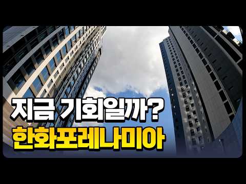 한화포레나미아ㅣ삼양사거리 변화의 신호탄ㅣ80㎡ A타입 33평 최…