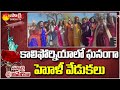 Rajasthani Association Of North America RANA HOLI MILAN Celebrations 2022 USA Sakshi TV