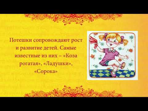Час русского фольклора "Мудрость народная"
