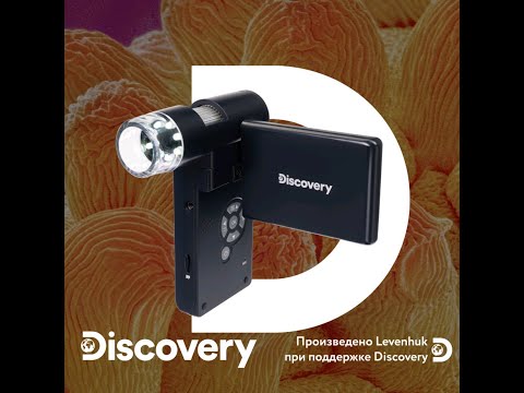 Цифровой микроскоп Levenhuk Discovery Artisan 256 – видеообзор