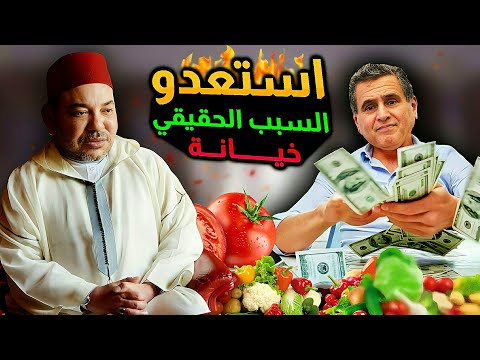 استعدو يا مغاربة الاسعار ستلتهب في الداخل لإطعام الشعب الأوروبي