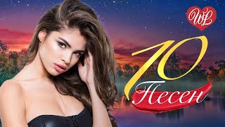 10 ПЕСЕН РУССКОГО РОКА ♫ В НАШИХ ГЛАЗАХ ♫ СБОРНИК ПЕСЕН ПРО ЛЮБОВЬ WLV ♫ RUSSISCHE MUSIK WLV ♫