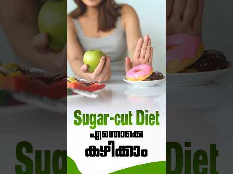 Stop Eating Hidden Sugar! The Ultimate Sugarcut Diet Guide | What to Eat vs. What to Avoid