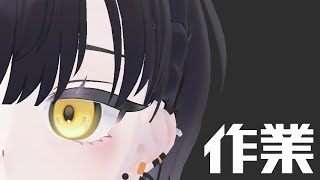 夜なべして3Dモデル作る