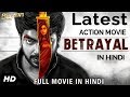 New Full Hindi Dubbed Movie 2019 New South Indian Movies Dubbed In Hindi 2019 Full New South Movie