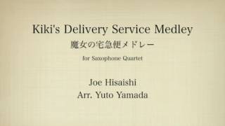 Download lagu Kiki's Delivery Service Medley[Saxophone Quartet] 魔女の宅急便メドレー[サクソフォン4重奏] mp3