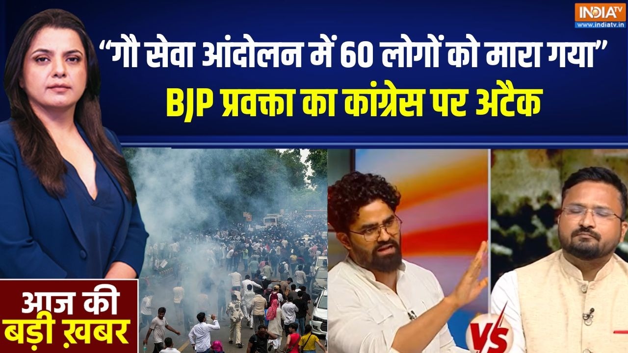 CJP Protest Violence: “गौ सेवा आंदोलन में 60 लोगों को मारा गया” प्रव?