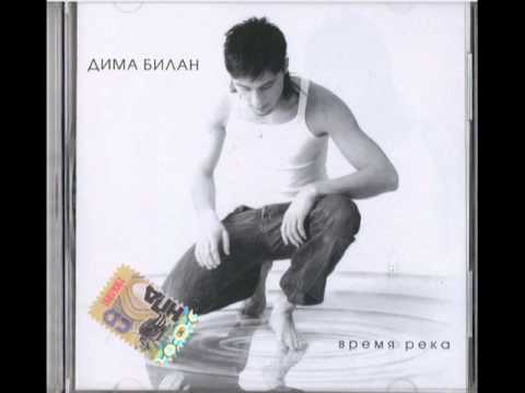 Dima Bilan : Eurosong Contest 08