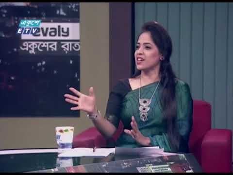 Ekusher Raat || একুশের রাত || 13 June 2021 || ETV Talk Show