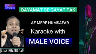 Download lagu AE MERE HUMSAFAR IK ZARA INTZAR l KARAOKE FOR FEMALES l MALE VOICE AJAY BHATNAGAR l mp3 Download lagu AE MERE HUMSAFAR IK ZARA INTZAR l KARAOKE FOR FEMALES l MALE VOICE AJAY BHATNAGAR l mp3