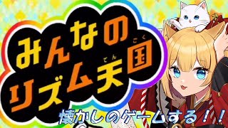 【Wii】みんなのリズム天国がめっっっちゃやりたくなった！！！