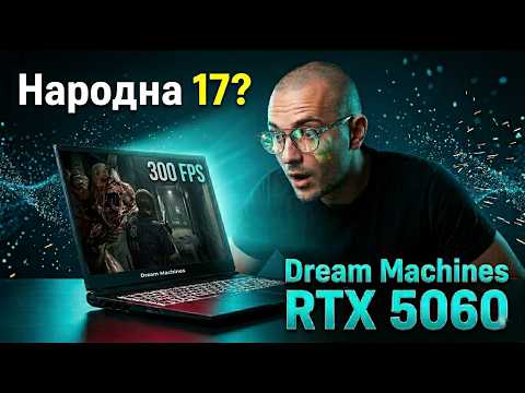 Ноутбук Dream Machines RG5060-17 (RG5060-17UA27) Black
