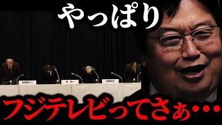 【大暴露】フジテレビ上層部はバカばっか。テレビ業界の実態がヤバすぎる【岡田斗司夫/切り抜き/岡田斗司夫セミナー/人生相談/】