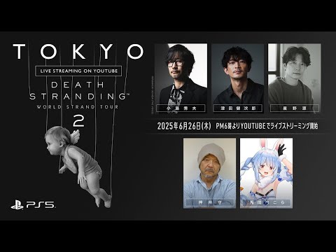 DEATH STRANDING WORLD STRAND TOUR 2 in TOKYO