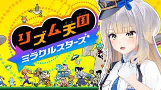 【リズム天国 ミラクルスターズ】リズムにノリノリドッグ【栞葉るり / にじさんじ】